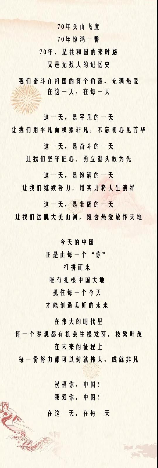 中科天工為祖國慶生02.jpg 中科天工為祖國慶生02.jpg