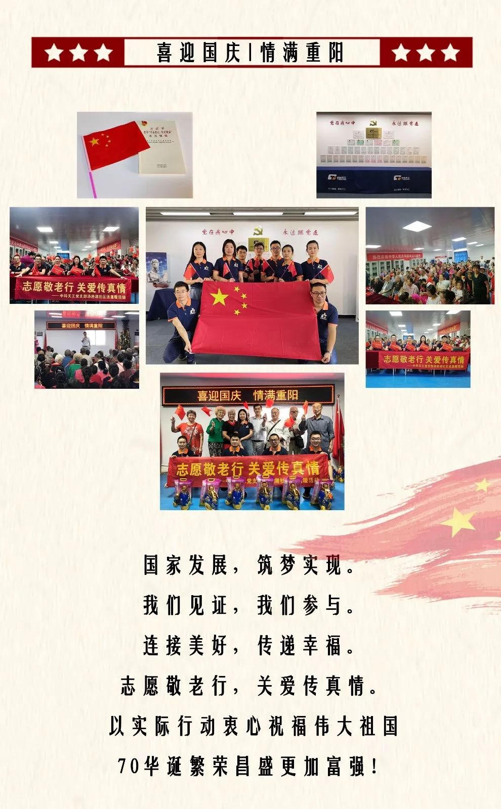 中科天工為祖國慶生03.jpg 中科天工為祖國慶生03.jpg