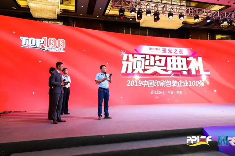 全國印刷經理人年會05.jpg