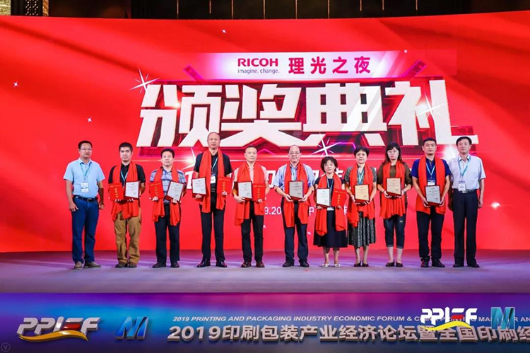 全國印刷經理人年會07.jpg