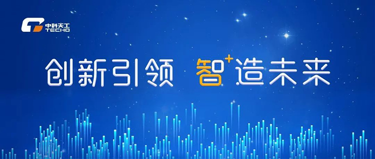 中科天工順利通過知識產權貫標認證01.jpg