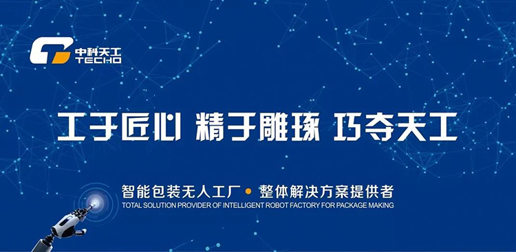中科天工順利通過知識產權貫標認證05.jpg