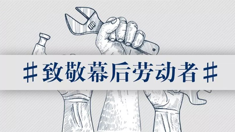 中科天工五一勞動節04.jpg