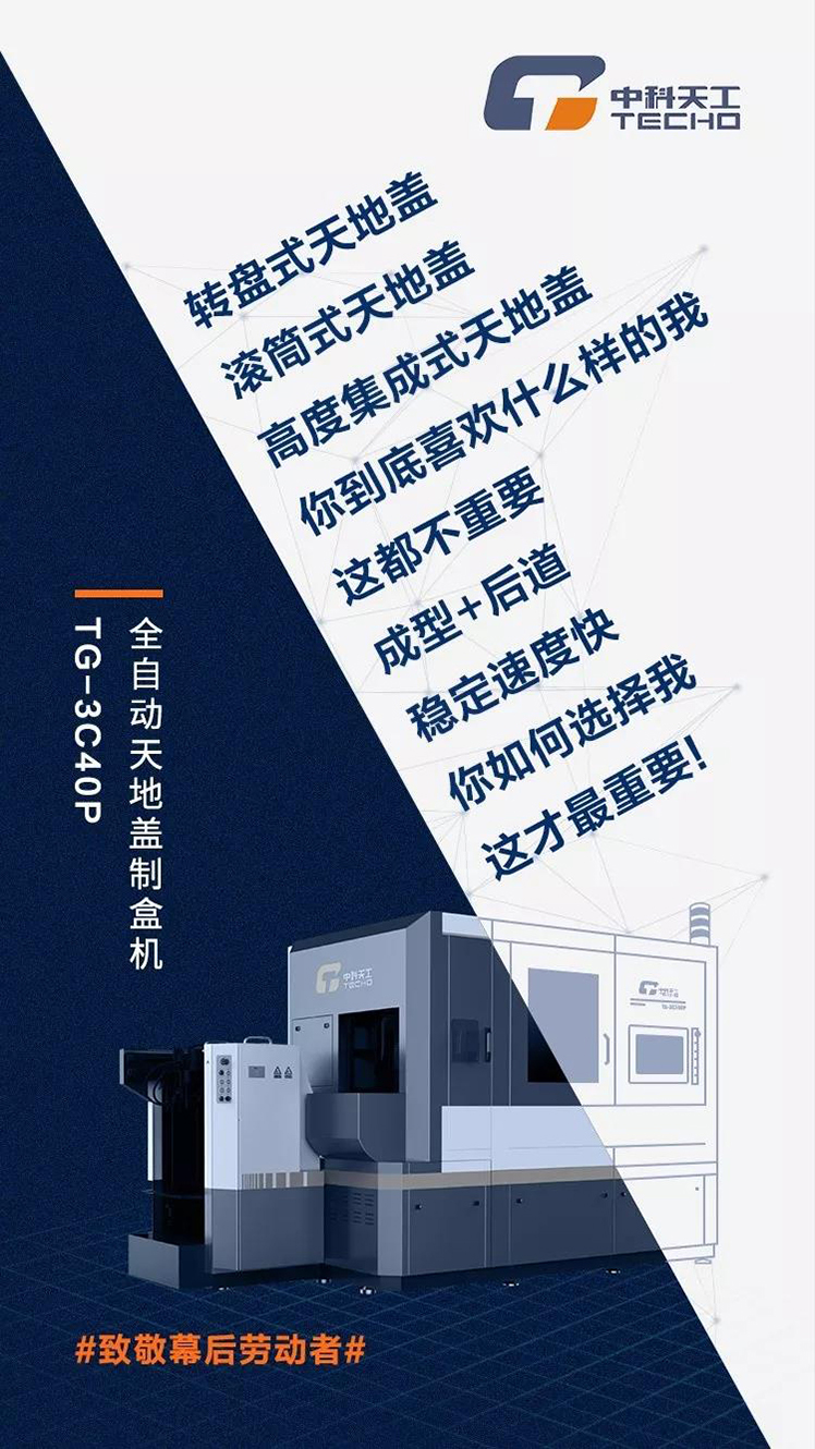 中科天工五一勞動節03.jpg