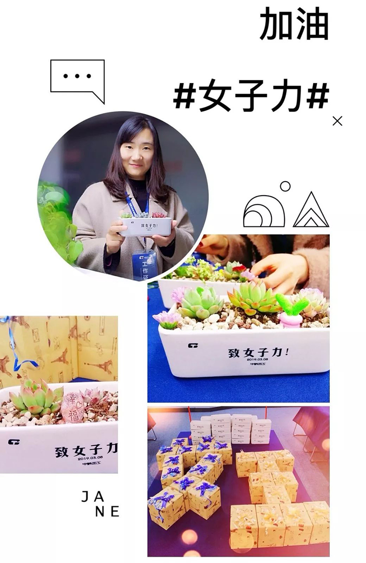 中科天工三八女神節04.jpg