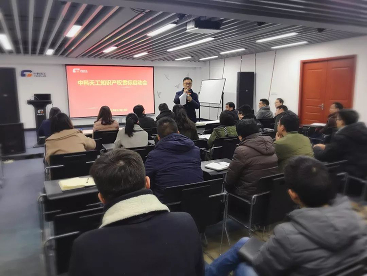 中科天工知識產權管理體系貫標05.jpg