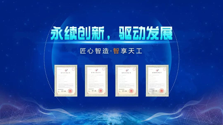中科天工知識產權管理體系貫標06.jpg