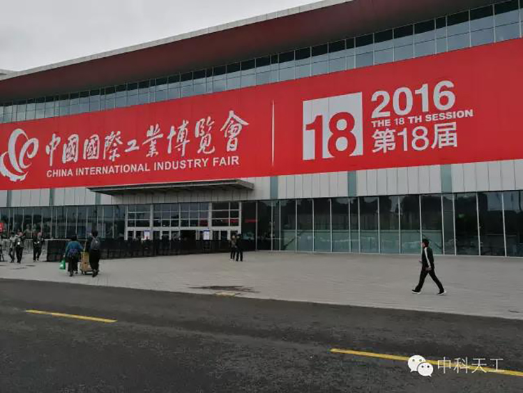 上海國際工業博覽會01.jpg
