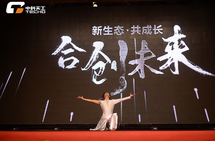 互動秀《合創未來》.jpg