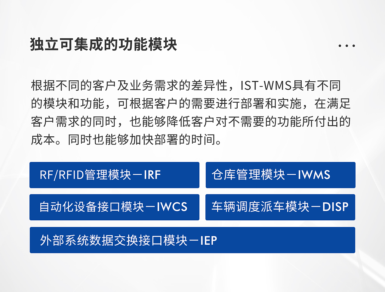 二、倉儲管理系統_02.jpg