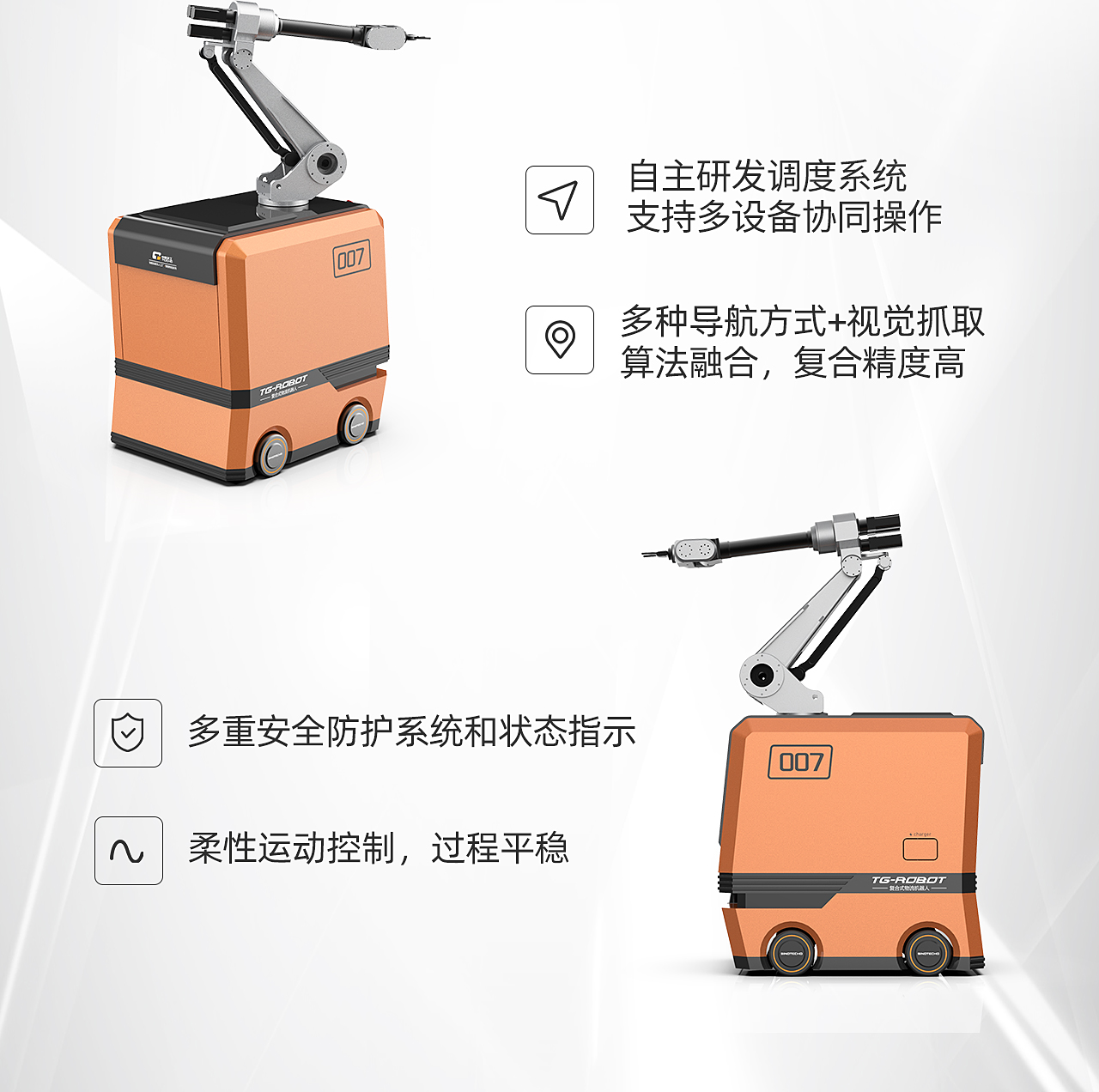 TG-RAV-30復合式AGV_02.jpg