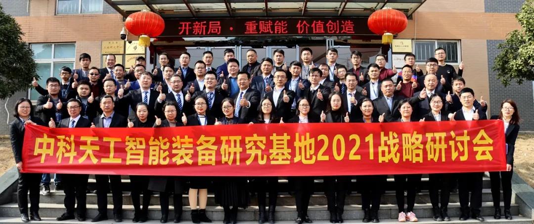 戰略研討會4.jpg