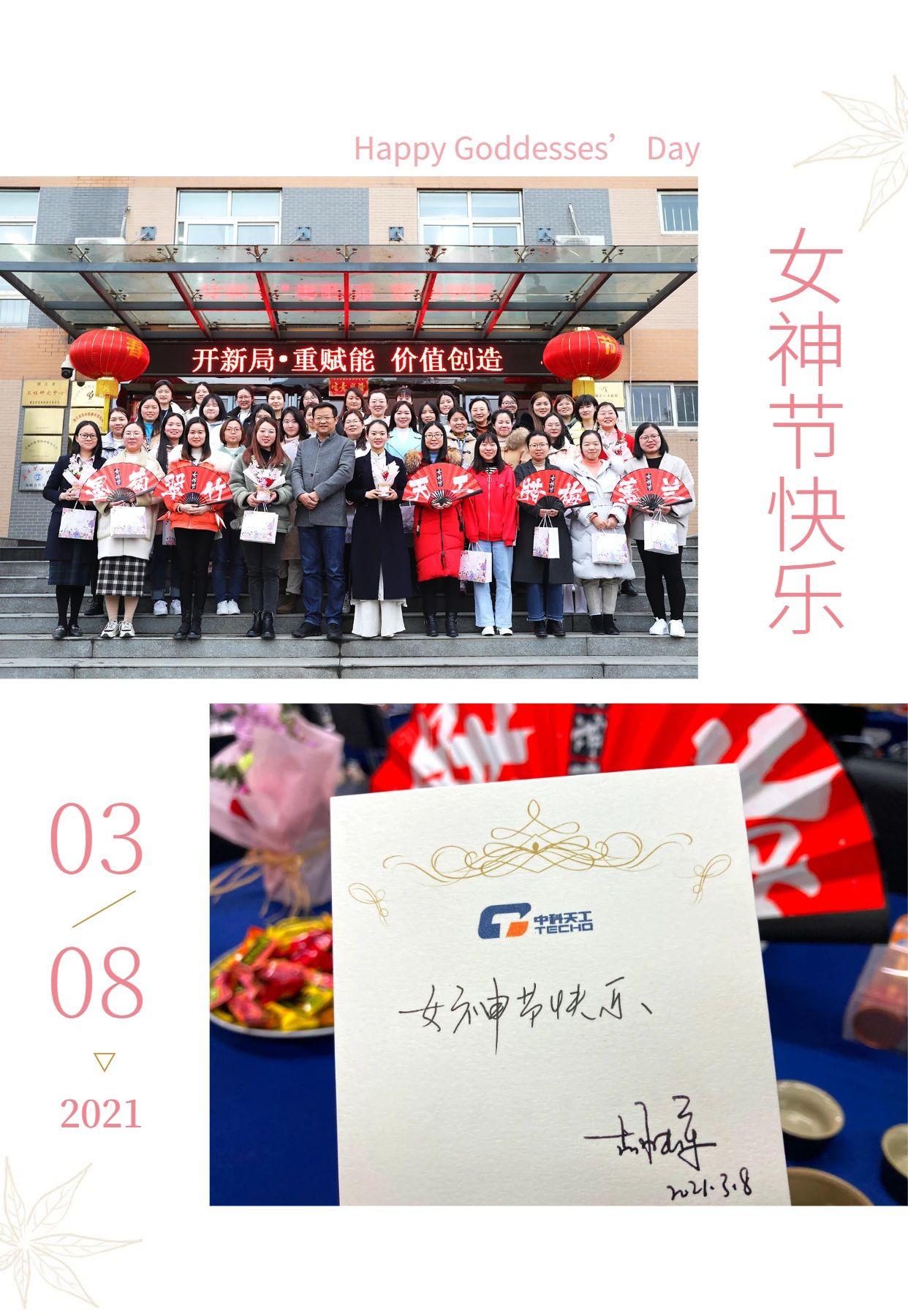 女神節.jpg