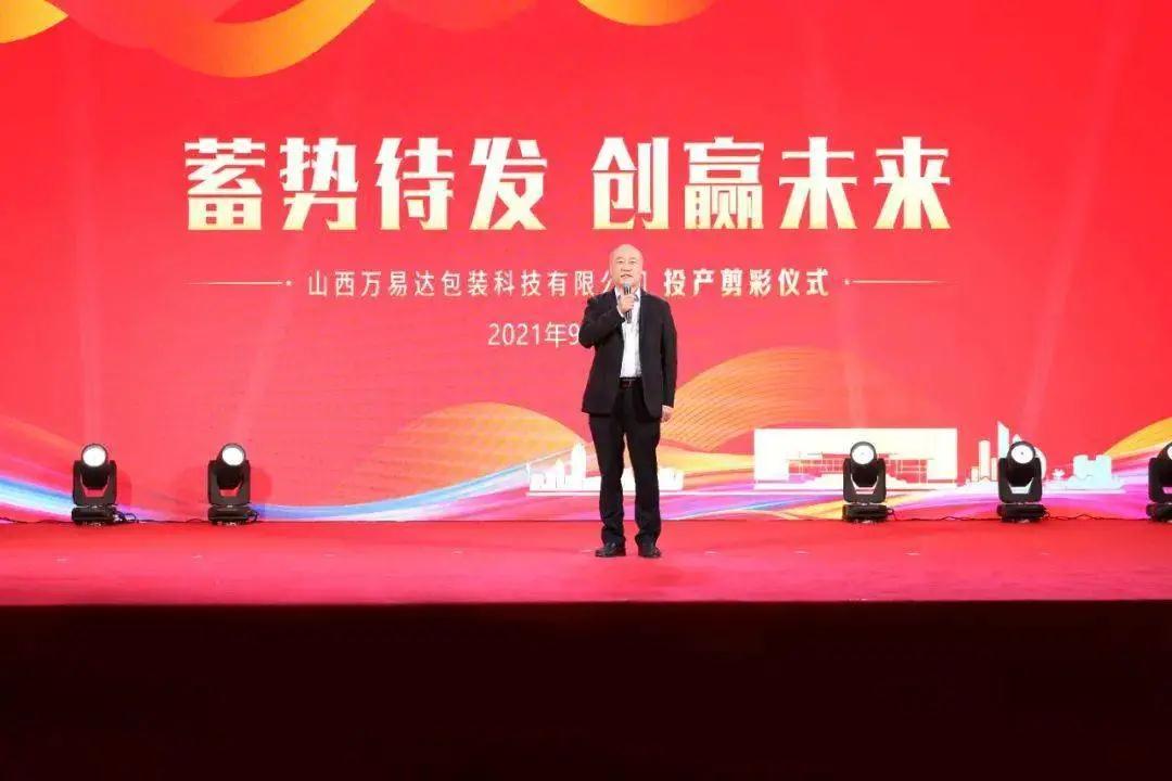 搭建智能工廠，汾酒轉型再添助力！汾酒包裝彩印基地正式投產04.jpg