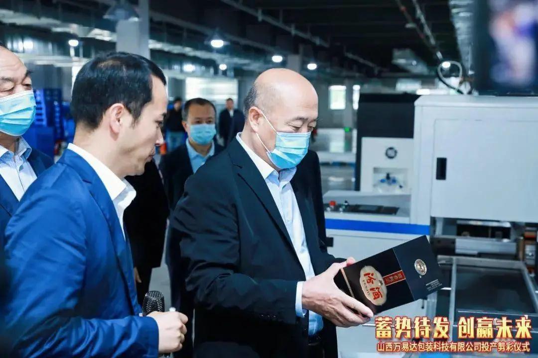 搭建智能工廠，汾酒轉型再添助力！汾酒包裝彩印基地正式投產08.jpg