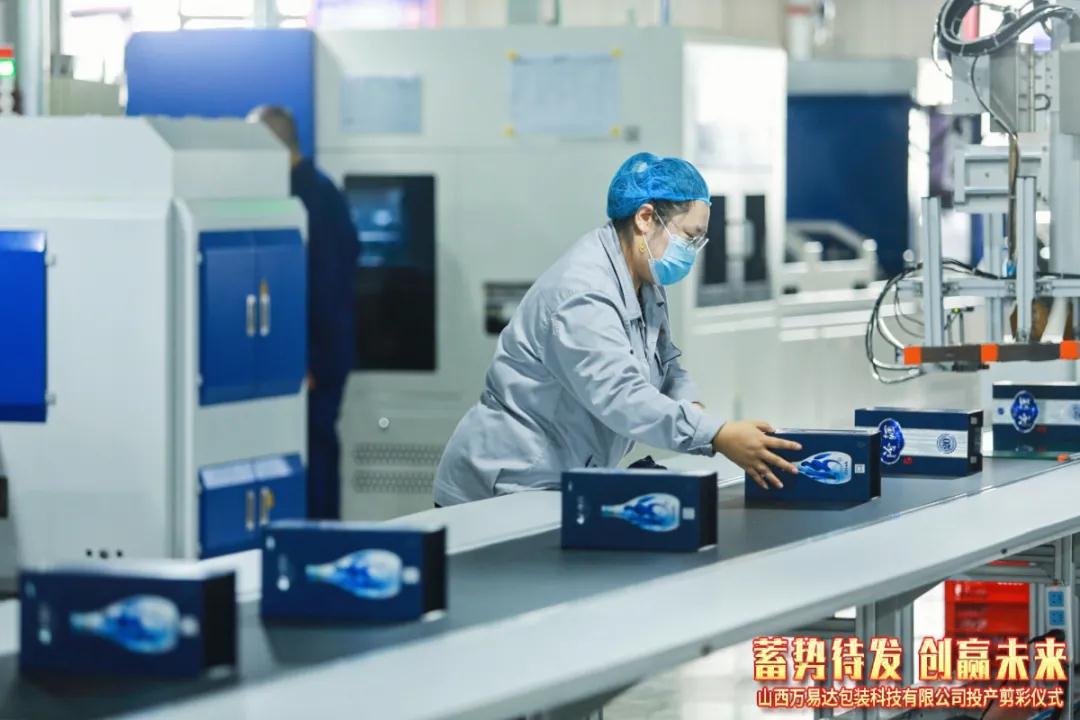 搭建智能工廠，汾酒轉型再添助力！汾酒包裝彩印基地正式投產12.jpg