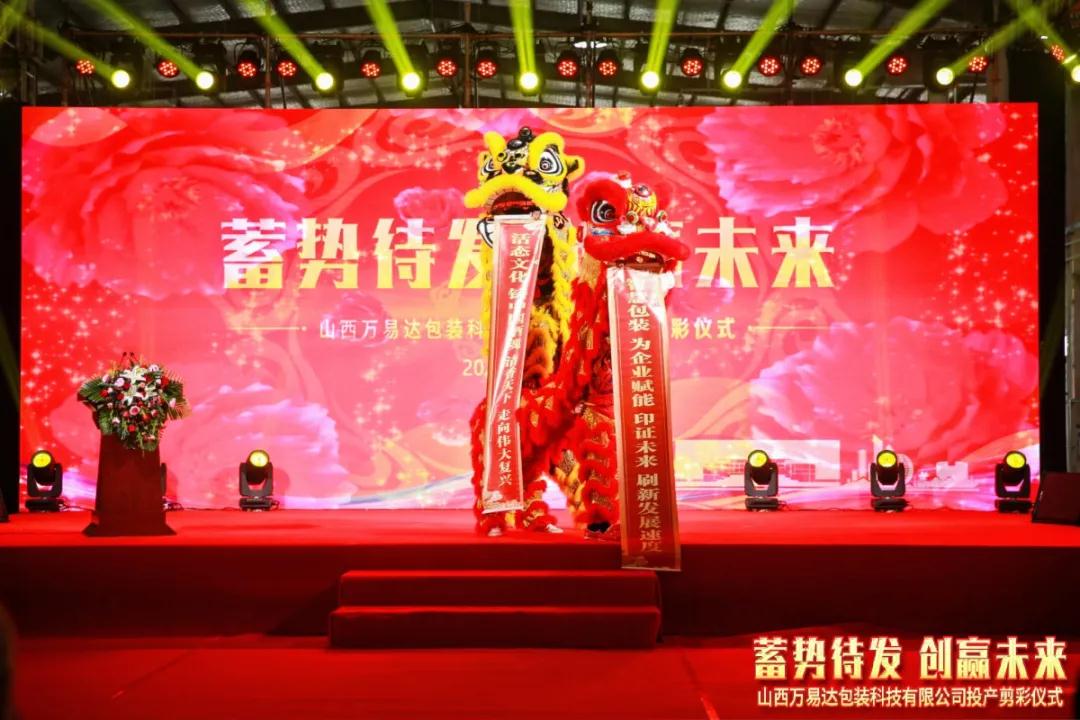 搭建智能工廠，汾酒轉型再添助力！汾酒包裝彩印基地正式投產14.jpg