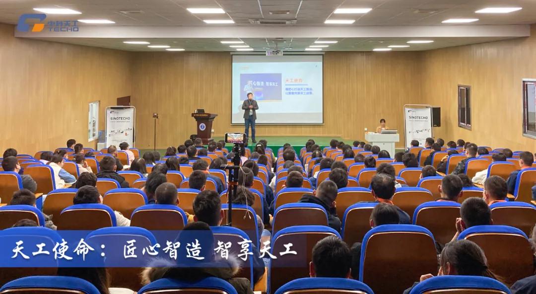 中科天工2022戰略研討會06.jpg