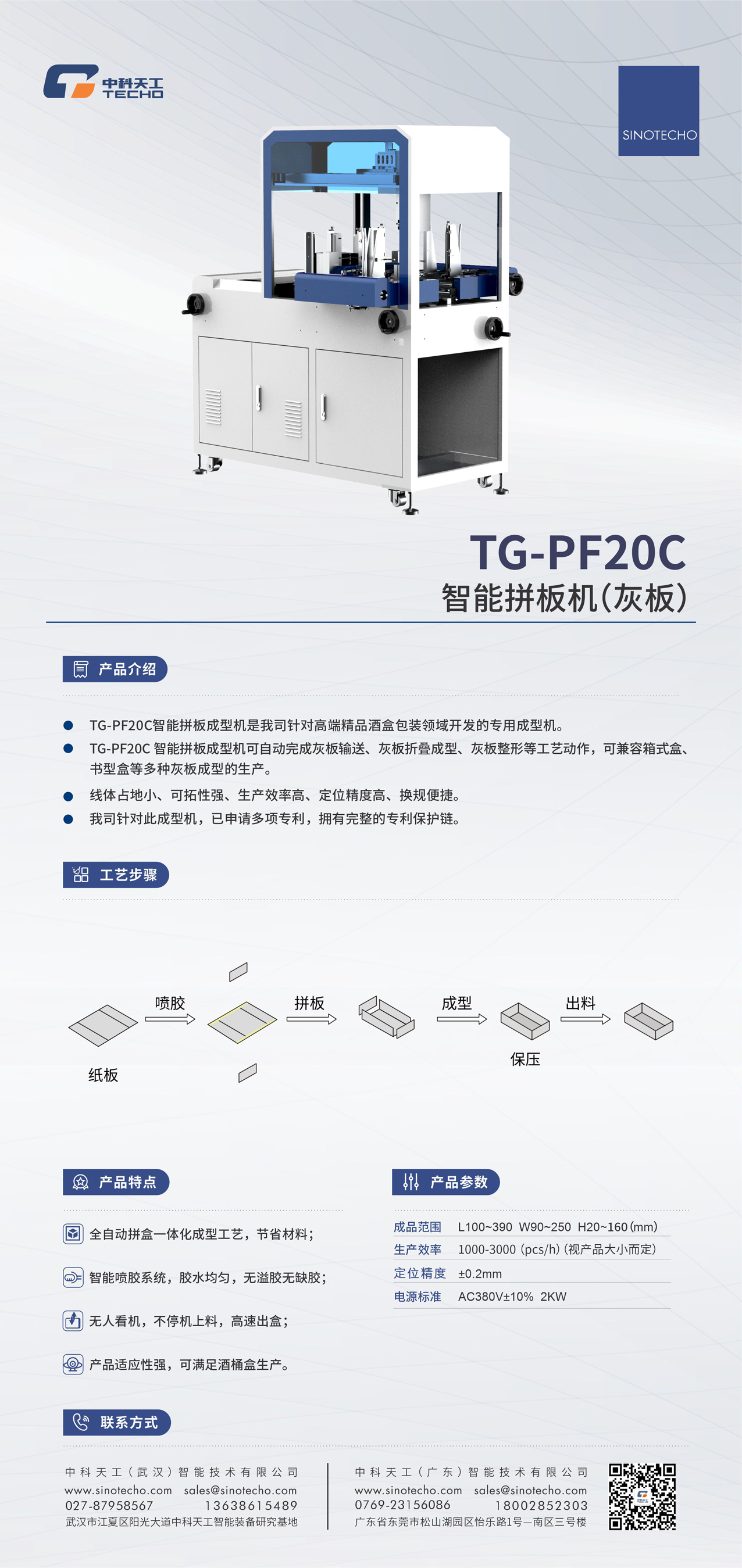TG-PF20C內頁.jpg